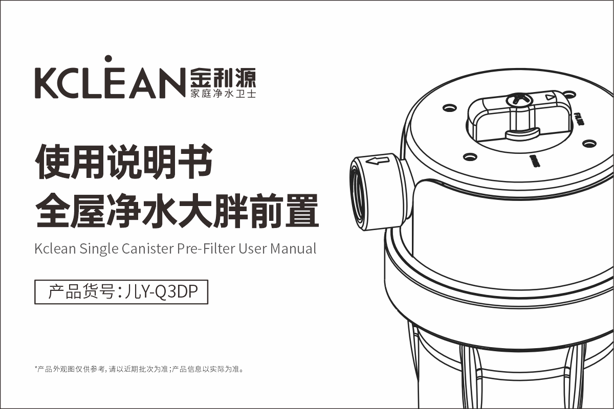 金利源 JLY-Q3DP 產(chǎn)品說明書